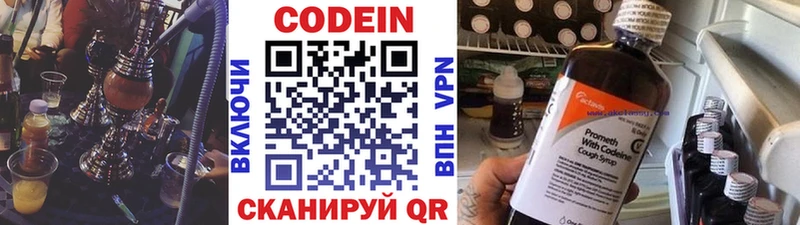 Codein Purple Drank  Луза 