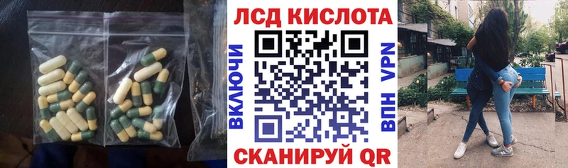 ЛСД экстази кислота  Луза 